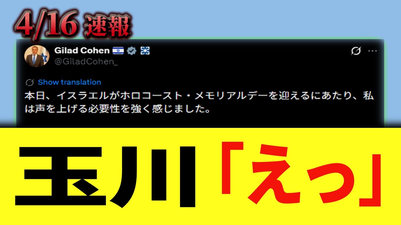 玉川の人種差別発言、国際問題に発展しテレ朝が緊急謝罪&hellip;【自民党/高市早苗/トランプ/玉川徹】