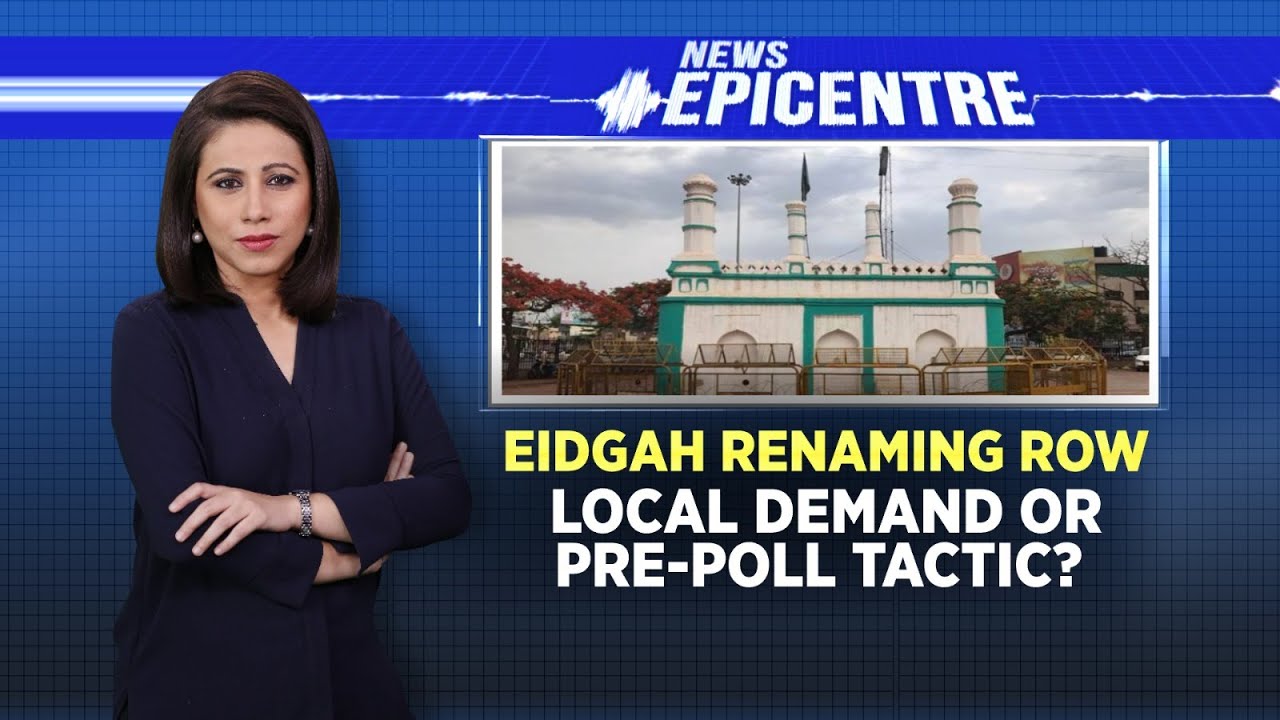Huballi Idgah Maidan News: Politics Ahead Of Karnataka Assembly Elections? | News Epicentre