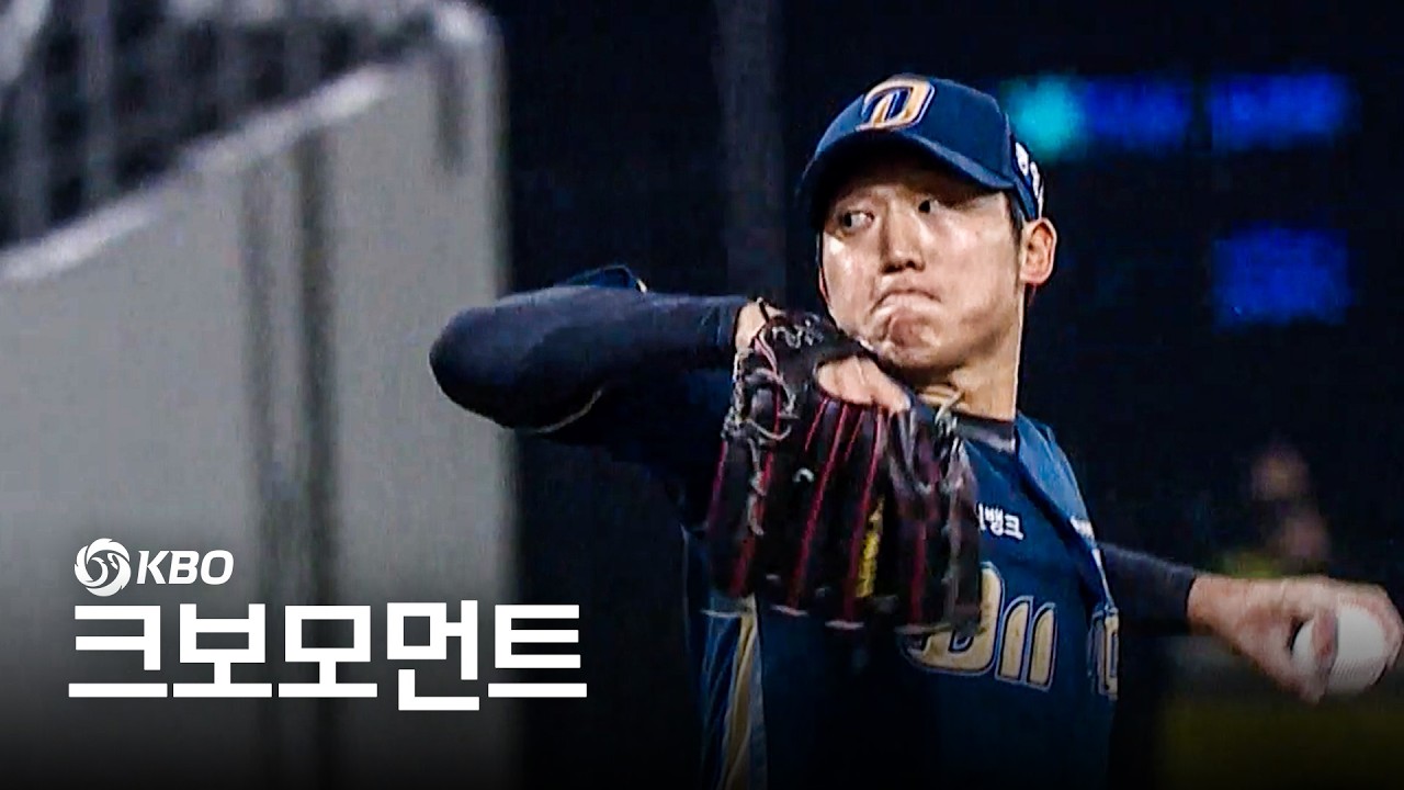 [NC vs KIA] 1,058일 만에 퀄리티 스타트 그리고 6K! NC 구창모의 탈삼진 요약 모음집! | 4.3 | 크보모먼트 | KBO 야구 하이라이트