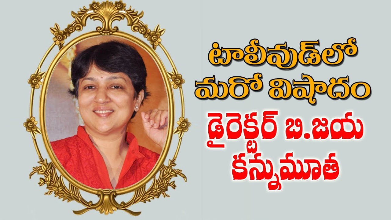 Director B Jaya Is No More