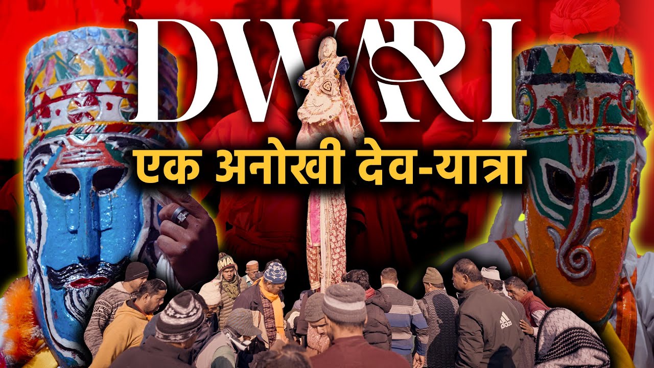 A unique Dev Yatra of Uttarakhand | DWARI | Uttarakhand Culture