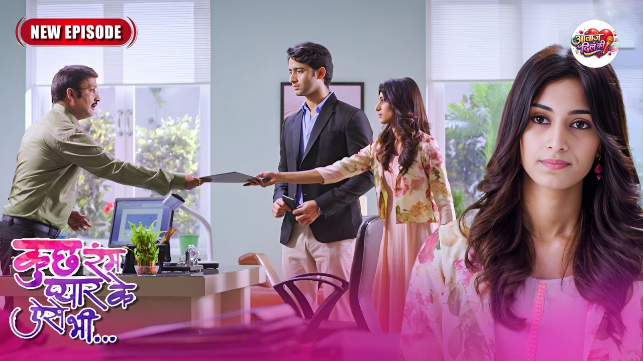 क्या सोनाक्षी कर पाएगी देव की मां की मदद ? | Kuch Rang Pyar Ke Aise Bhi | New EP  07