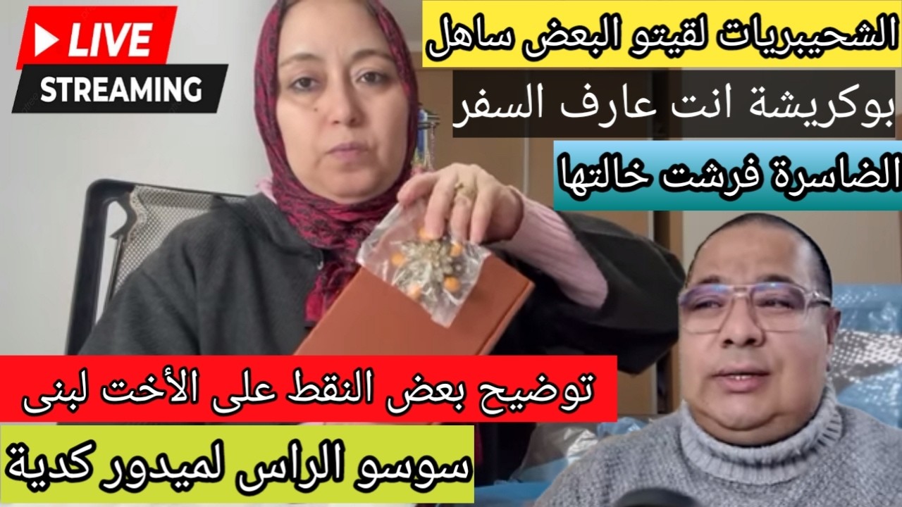 جريو جريو 🏃🏃 كلشي يدخل يسمع