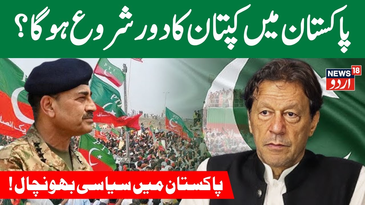 Pakistan LIVE: Imran Khan Slams Asim Munir, Alleges Pakistan’s Destruction | PTI Protest | N18G