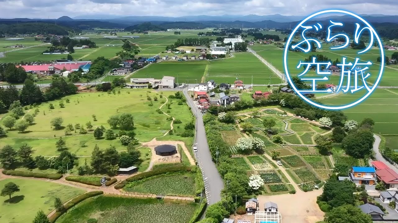 【ドローン空撮】宮城県栗原市・一迫山王史跡公園（「ぶらり空旅」/チャージ！）