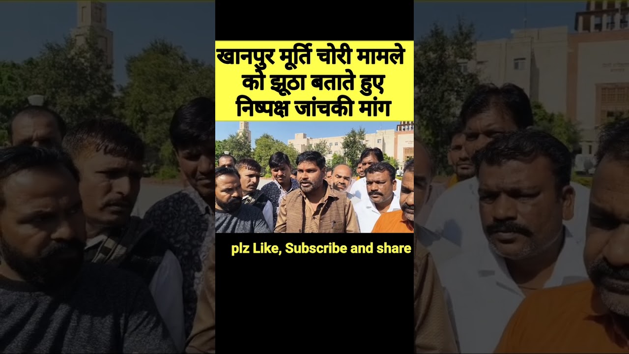 खानपुर मूर्ति चोरी मामले को झूठा और साजिश बताते हुए दोषियों पर कार्यवाही की मांग#jaintemple#khanpur