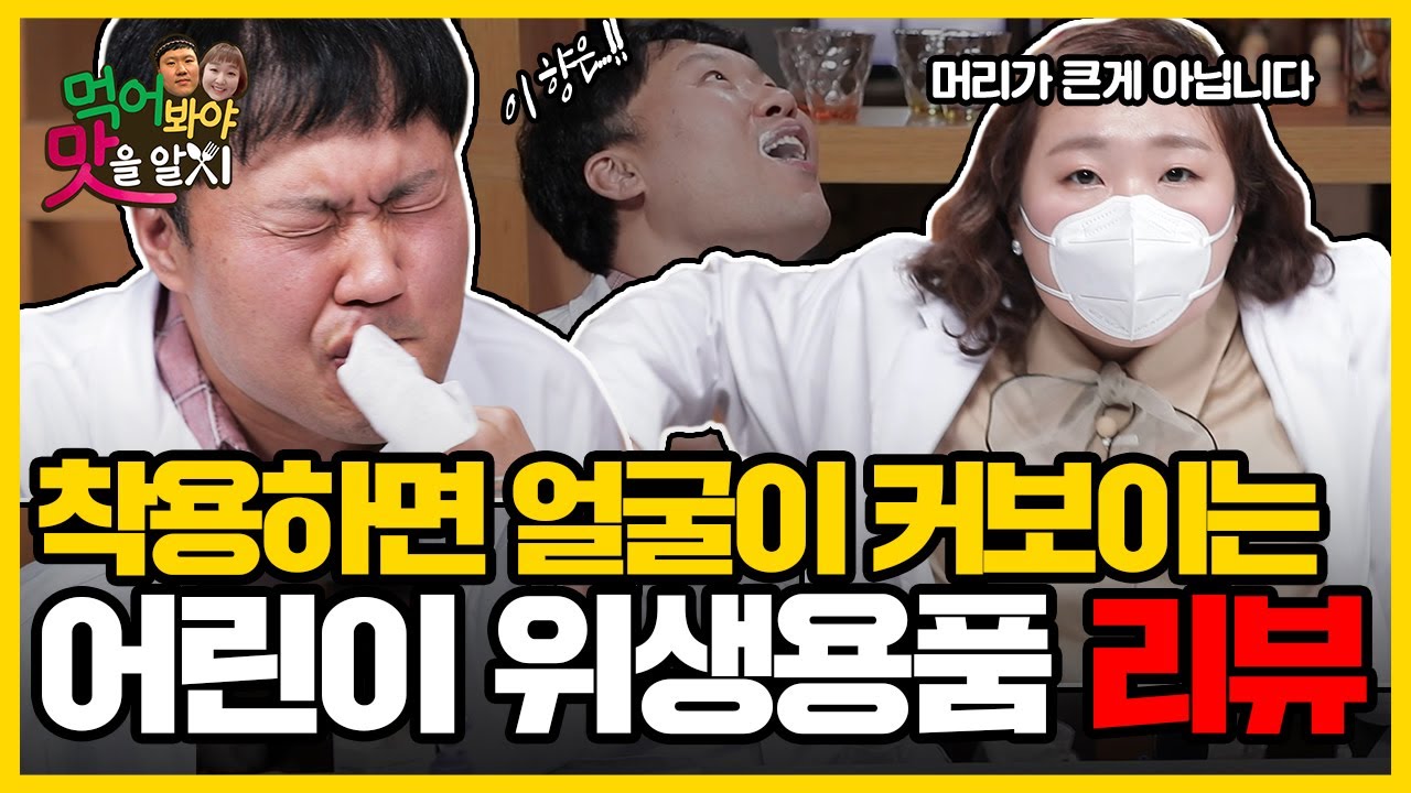 치약에도 설탕 넣으면 먹을만 한가요...??⎜오늘은 먹는게 아니에요~ 바로 어린이 위생용품 리뷰!!⎜먹어봐야 맛을 알지 Ep.5