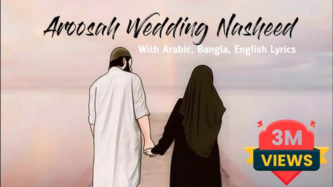 Aroosah Wedding Nasheed With (Arabic, English, Bangla Lyrics) | عروسة النور | Muhammad Al Muqit