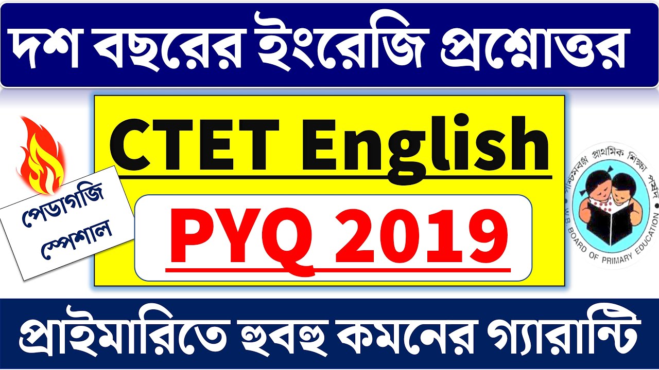 💥টার্গেট Primary TET 2022/ CTET 2019 Dec Grammar+Pedagogy/CTET English PYQ [2011-2021] #banglishmath