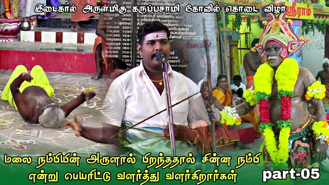 💥அடிதுடியாக வயிறுழைந்து 😍ஆணழகன் சின்னநம்பி வந்து பிறப்பாராம்! #தங்கசிவா_வில்லிசை  #dnr_laxmi_videos