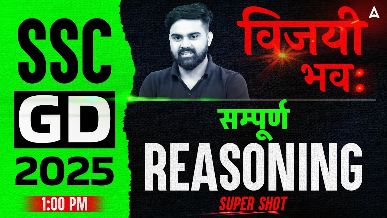 SSC GD 2025 | SSC GD Complete Reasoning in One Shot | SSC GD 2025 Reasoning Class | Sahil Tiwari Sir