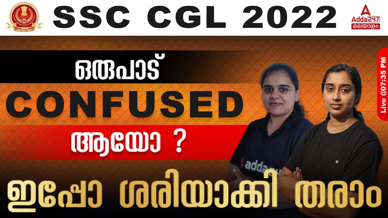 SSC CGL 2022 Notification in Malayalam | SSC CGL Exam Pattern | SSC CGL Syllabus | Full Details🔥