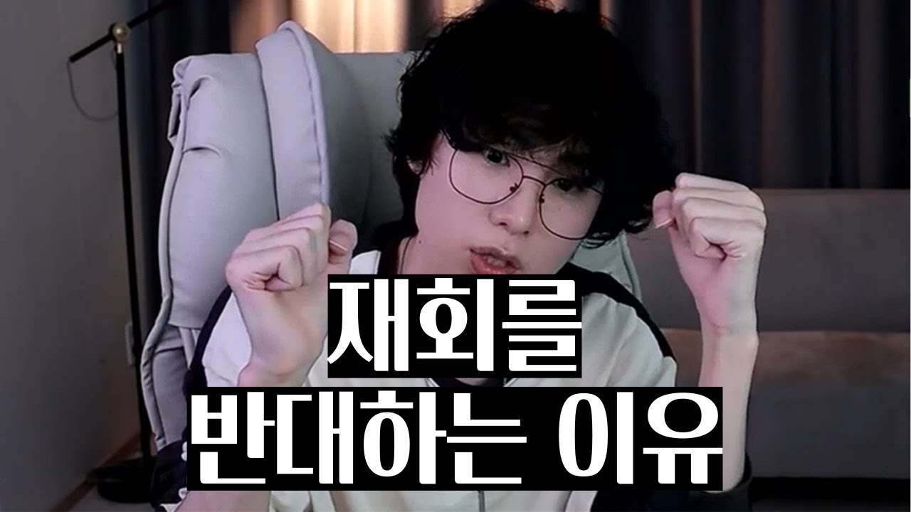 [고민상담]재회를 반대하는 이유
