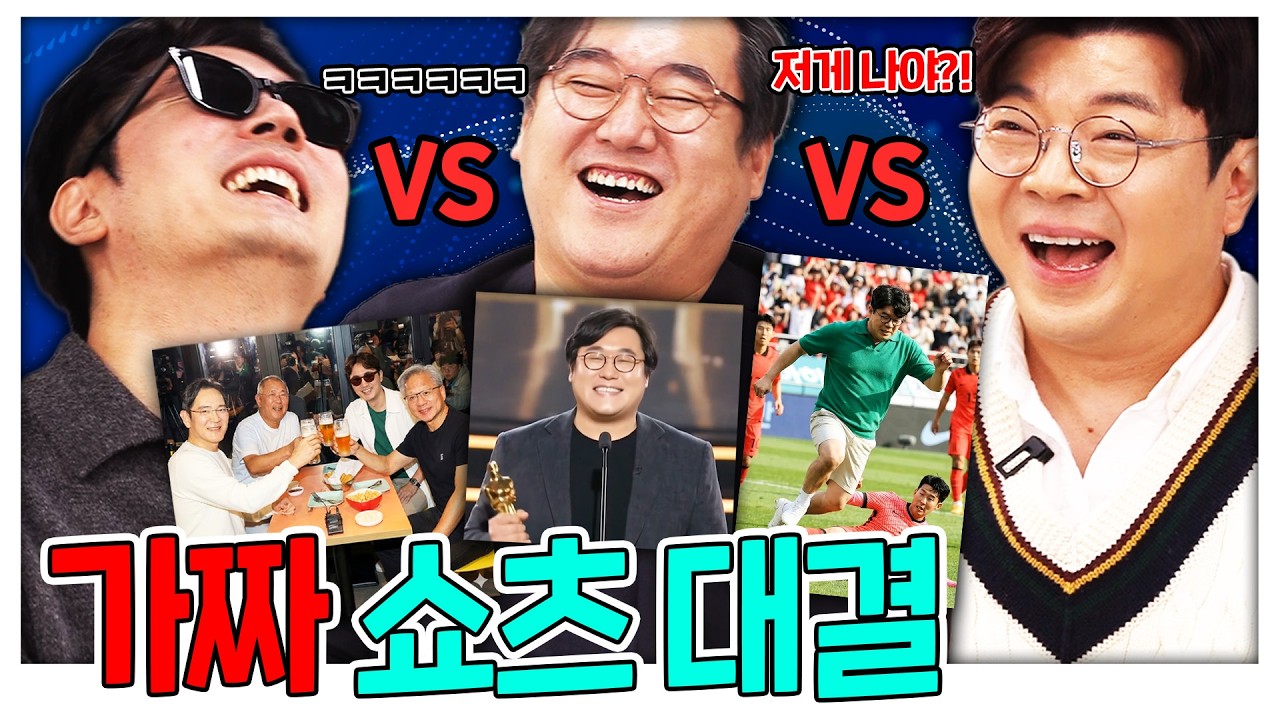 가짜 쇼츠 만들기가 이렇게 쉽습니다! #정영진 #최욱 #라이너