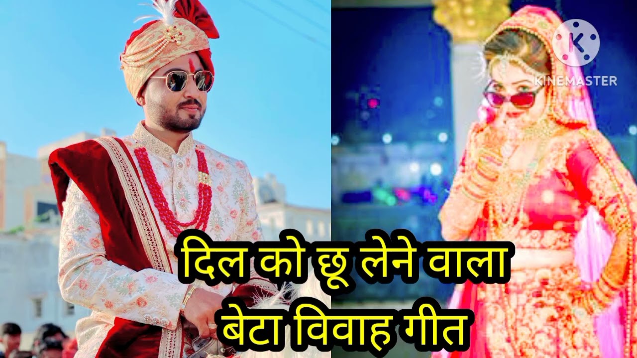 बहुत ही पुराना #दर्द भरा 😭#बेटा विवाह गीत #suhag geet 