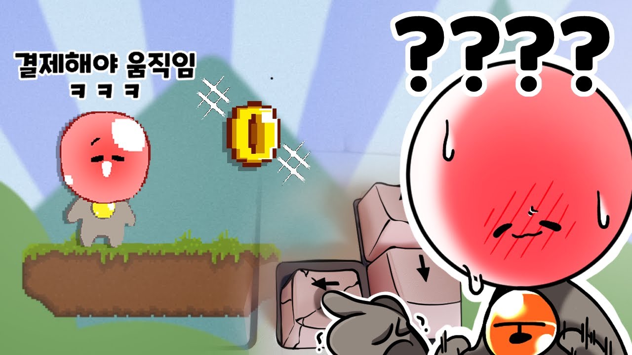 결제를 해야 캐릭터가 움직이는 미쳐버린 게임 ㅋㅋㅋ