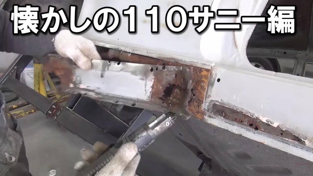 懐かしのB110サニーボロいステップ編 レストア restore 千鳥工房レストア日記