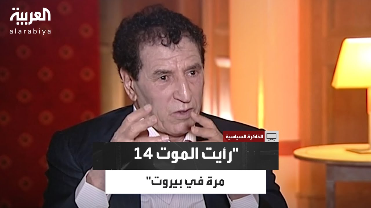 عبدالسلام جلود: تعرضت لـ14 محاولة اغتيال في بيروت