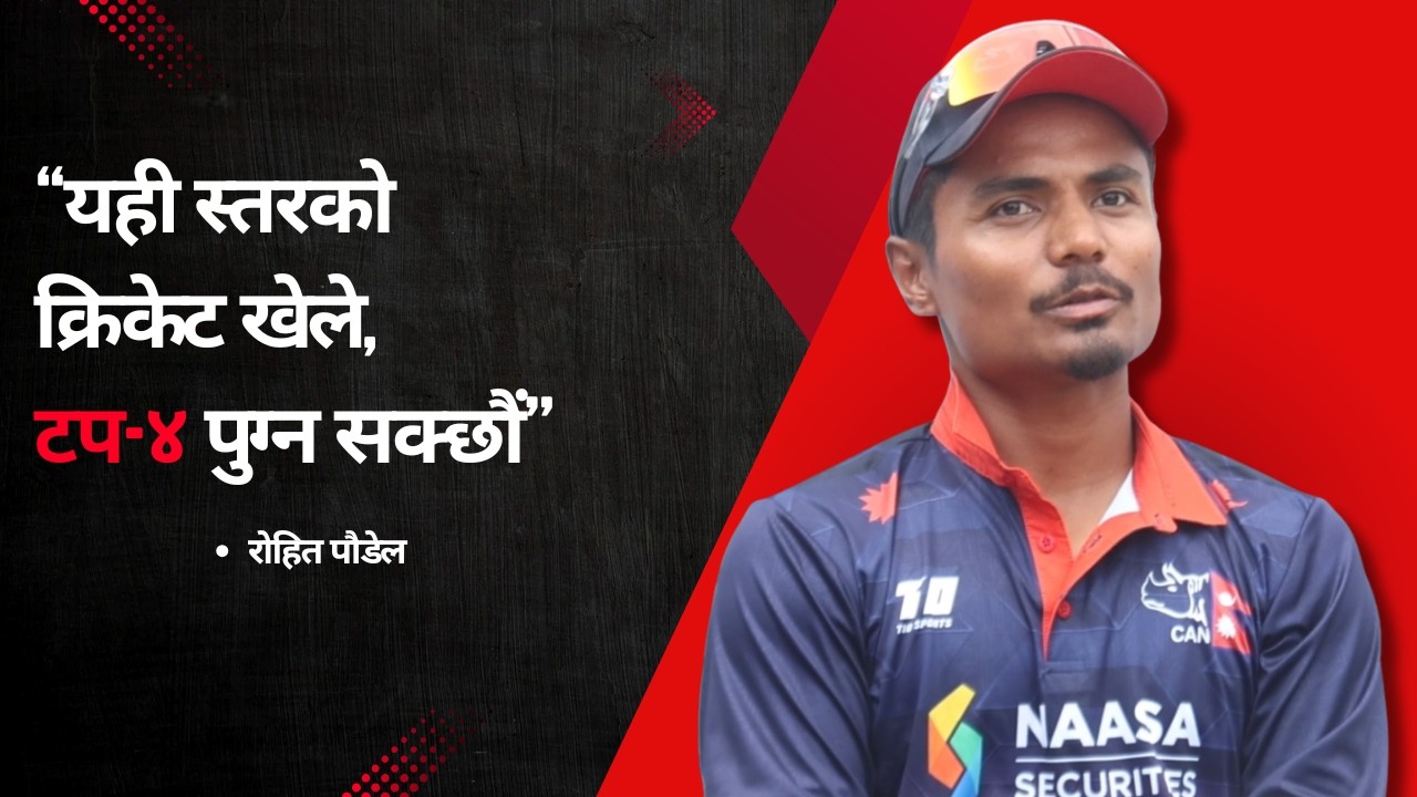 Nepal captain Rohit Paudel reacts after beating USA | 6 wins in last 8 ICC WCL2 matches
