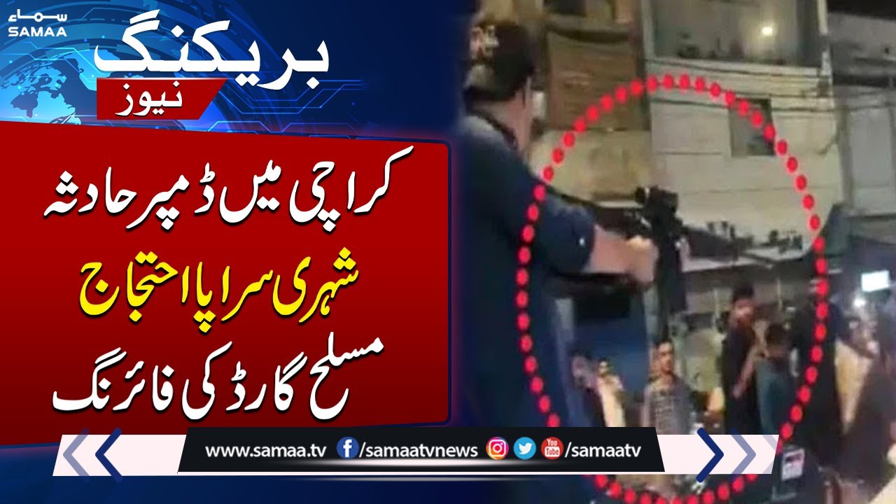 Dumper Accident in Karachi: Liaquat Mehsud&rsquo;s Guard Fires on Public | SAMAA TV