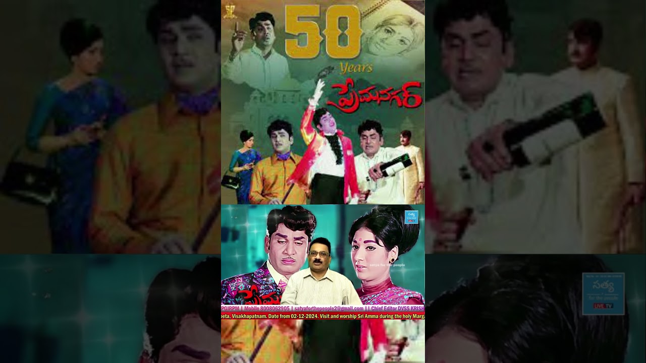 Amazing facts about ANR Prem Nagar 