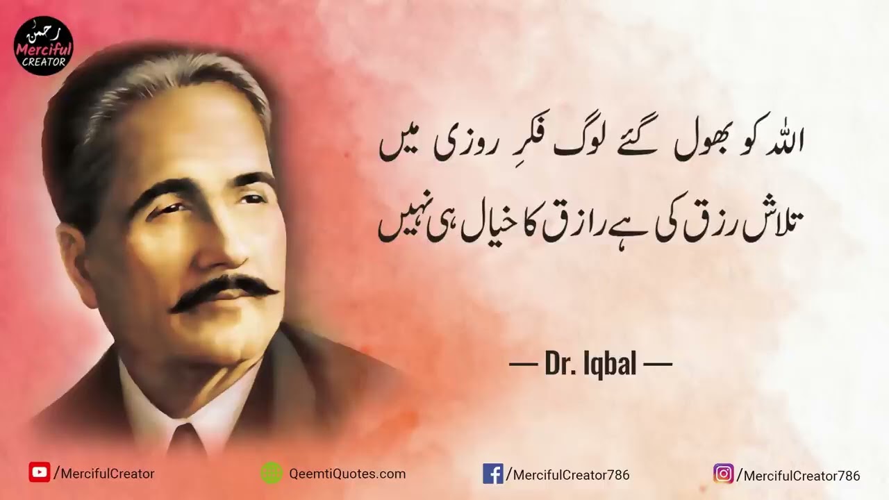 Allama Iqbal @iqbalacademy @PureUrduShayari 