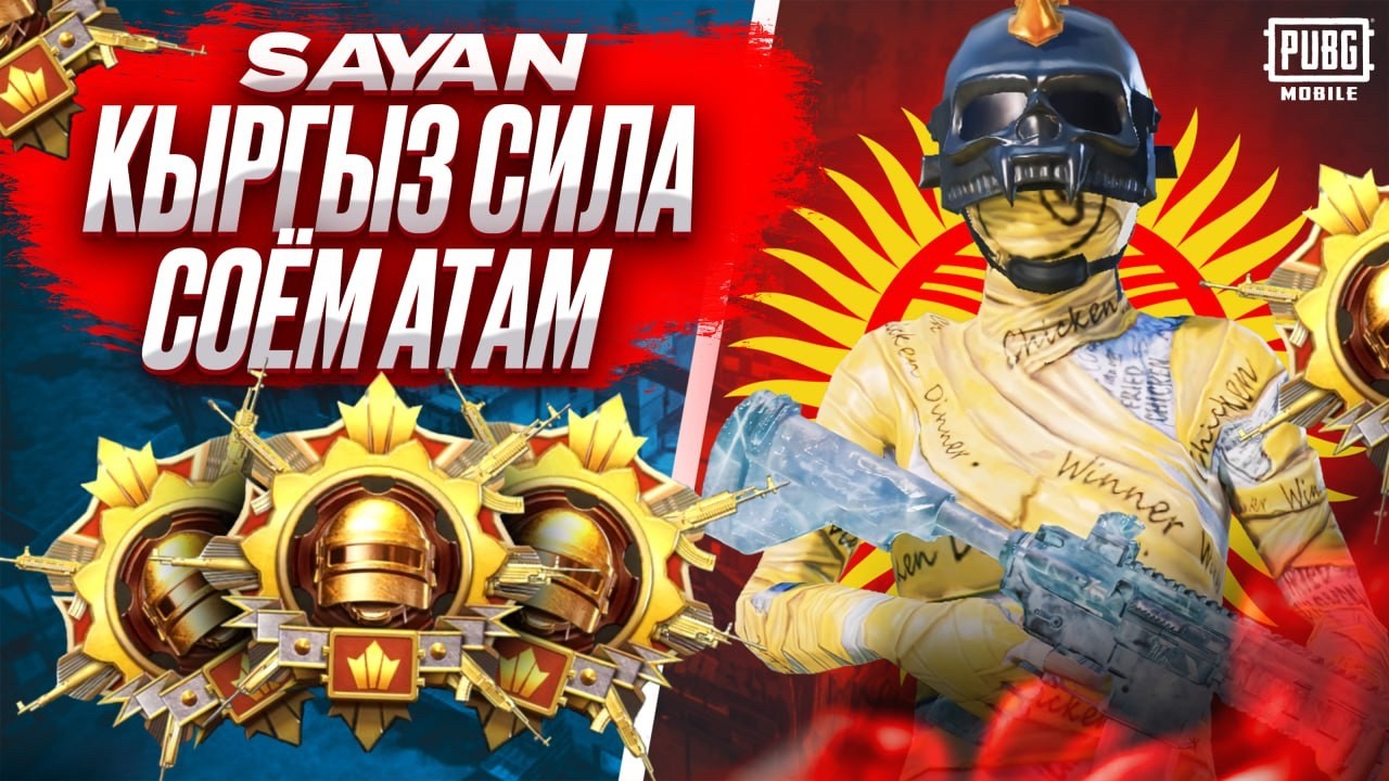 ЖИНДИ ОЮН БАШТАЛДЫ ЖИГИ КИРГИЛЕ МААНАЙДЫ КОТОРОЛУ