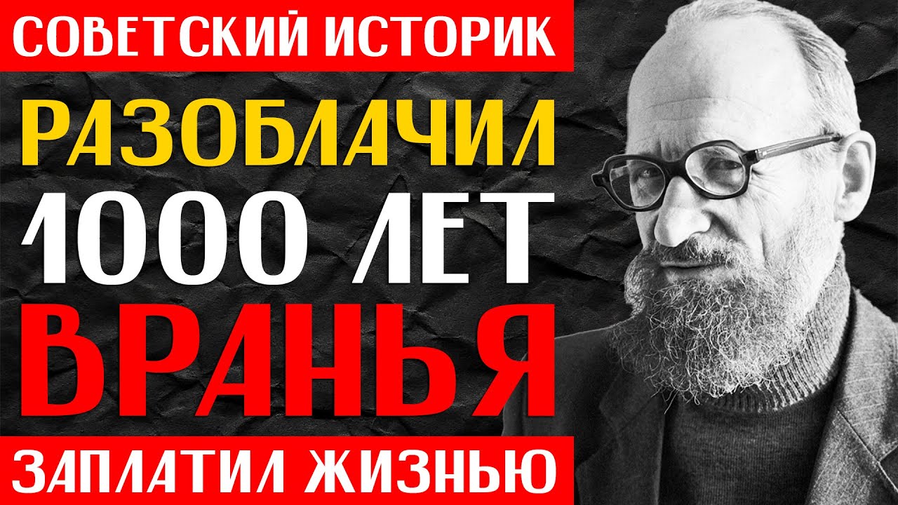 🔺 УЧЁНЫЙ из СССР раскрыл обман мировой истории: ПОХЛЕБКИН один против всех!