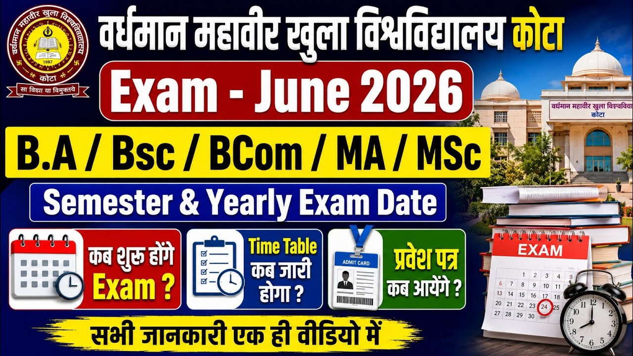 VMOU Kota June 2026 Exam Date Released. Time Table. Admit Card. VMOU Exam B.A/BSc/BCom/MA/MSc