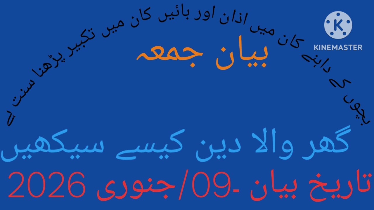 گھر والا دین 