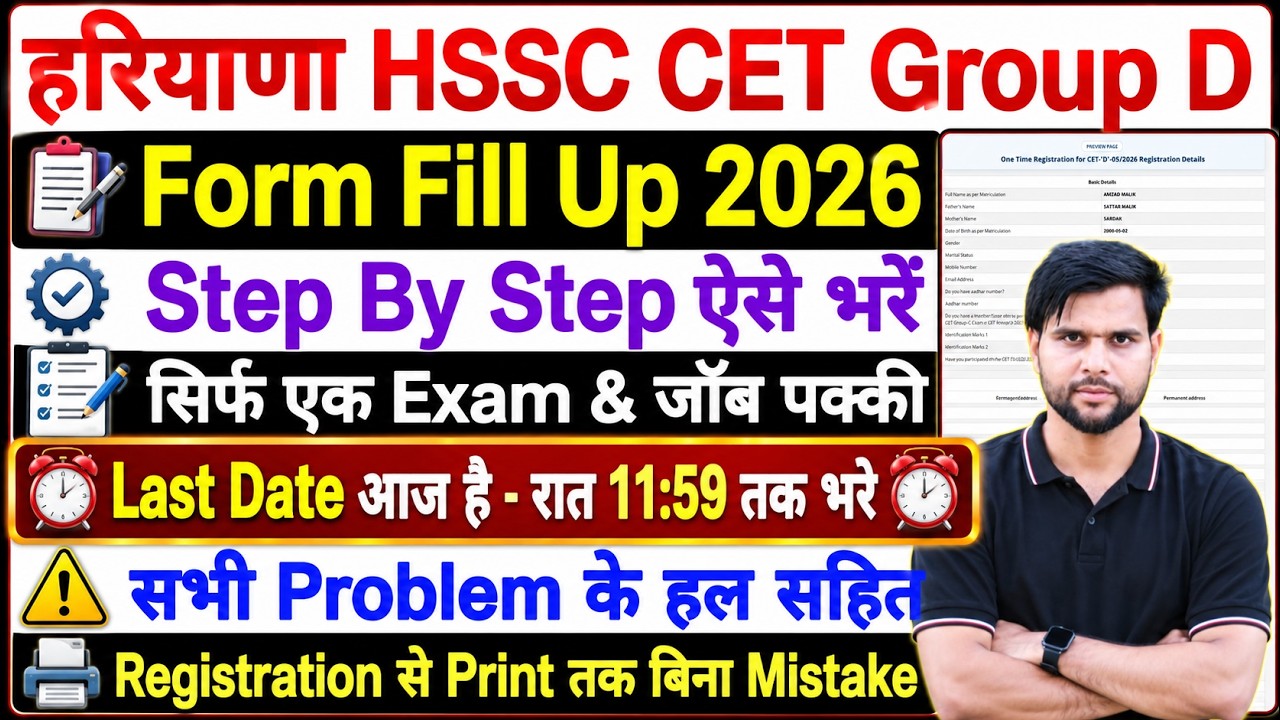 last date hssc group d form fill up 2026 step by step undertaking ✅haryana group d form fill up 2026