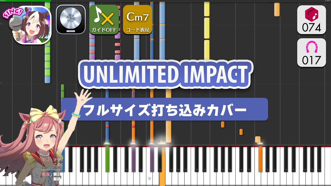 【MIDI】UNLIMITED IMPACT ― MIDI打ち込みカバー【ガイドなし音源】【独自採譜コード】