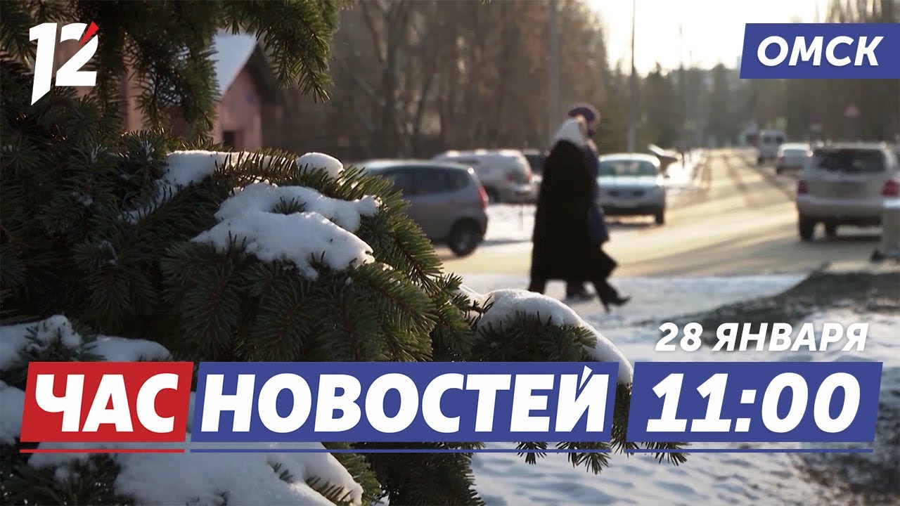 Долгожданное потепление / Опасный лёд / Производство ракет-носителей «Ангара». Новости Омска