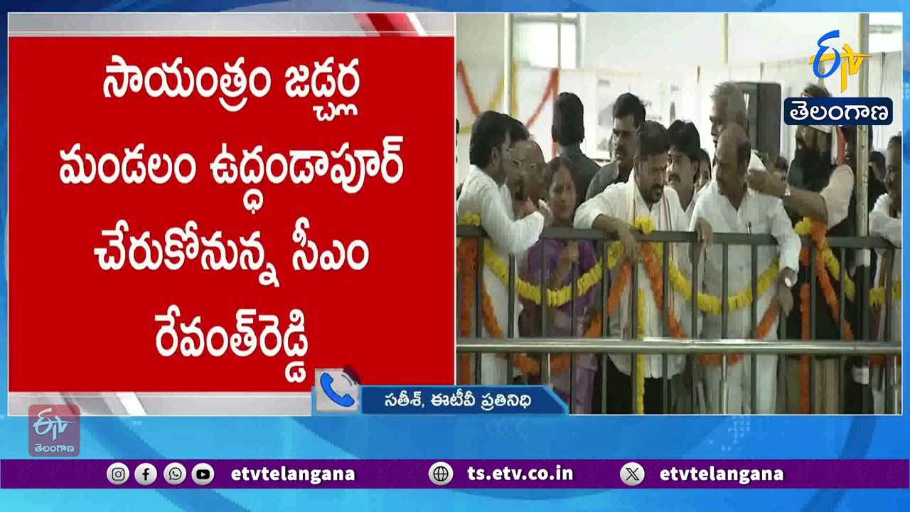 CM Revanth Reddy Continues Second-Day Tour in Mahabubnagar District