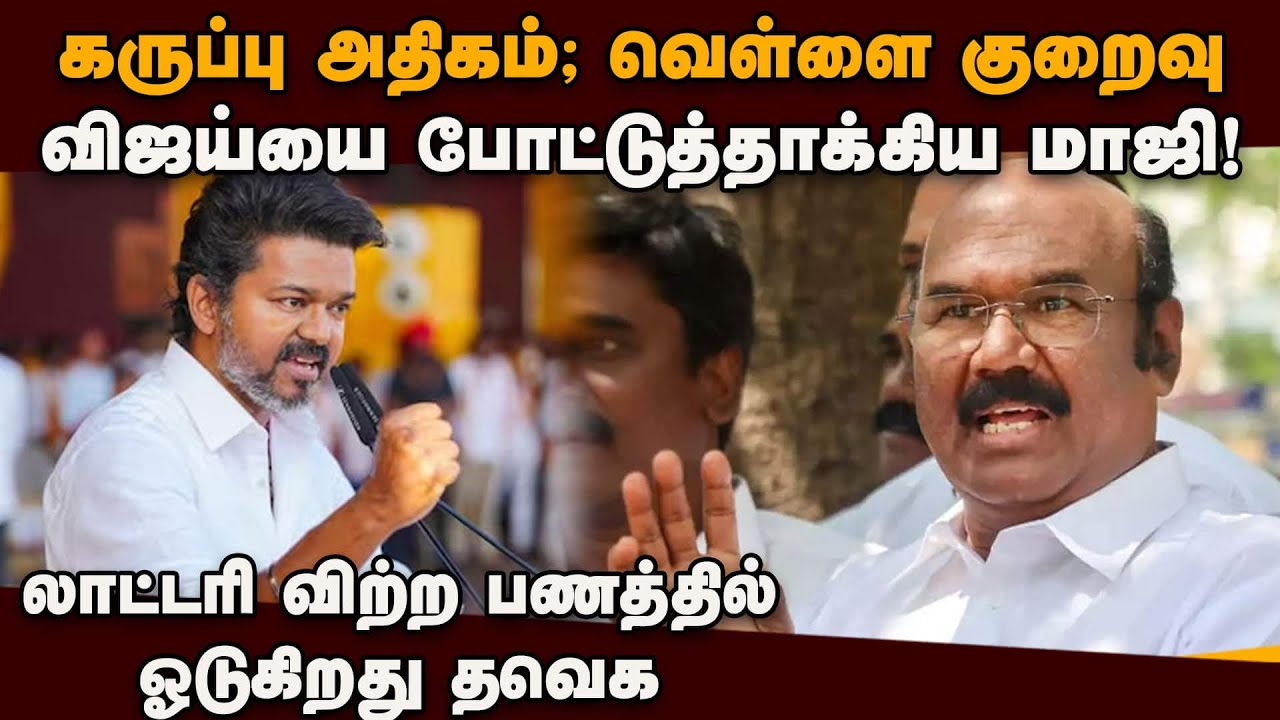 ஆபத்தில் இருப்பவர்கள்தான் 'விசில்' அடிப்பார்கள் jayakumar | admk | tvk | actor vijay