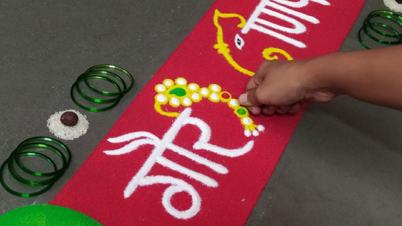 गौरी गणपती रांगोळी | गौरी पूजन रांगोळी | महालक्ष्मी पूजन रांगोळी | Gauri Poojan Rangoli 🌺🙏