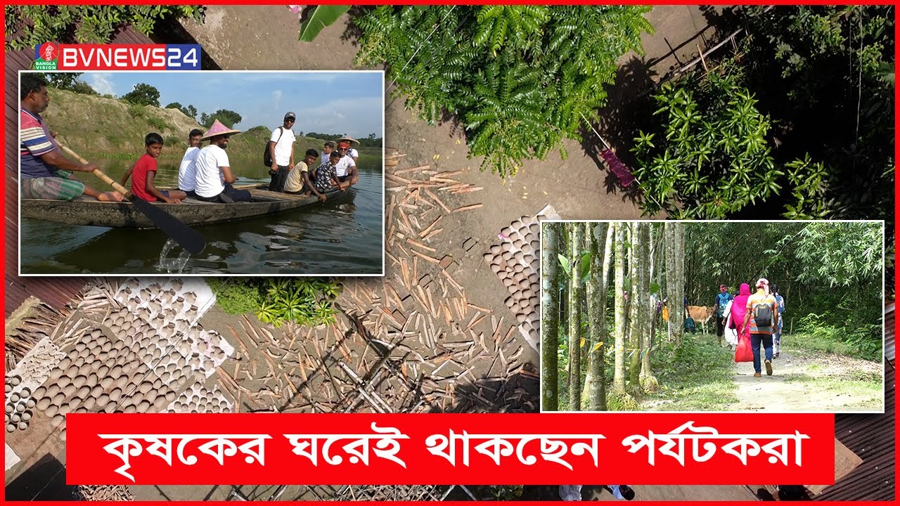 যশোরের জয়রামপুরকে ঘিরে কৃষি পর্যটনের নতুন সম্ভাবনা | BVNEWS24