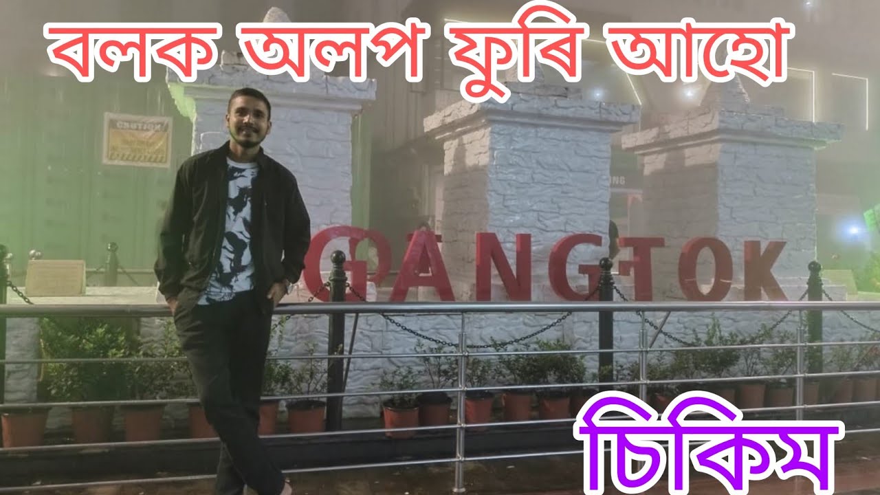 Nalbari To Sikkim Episode 01 // The Dream Trip North Sikkim😍