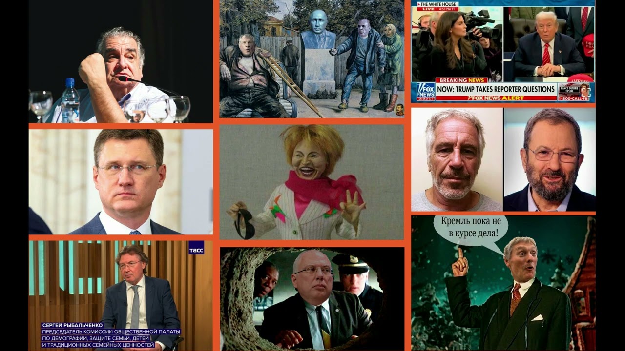 Новости - Хреновости, утренний выпуск 05.02.26