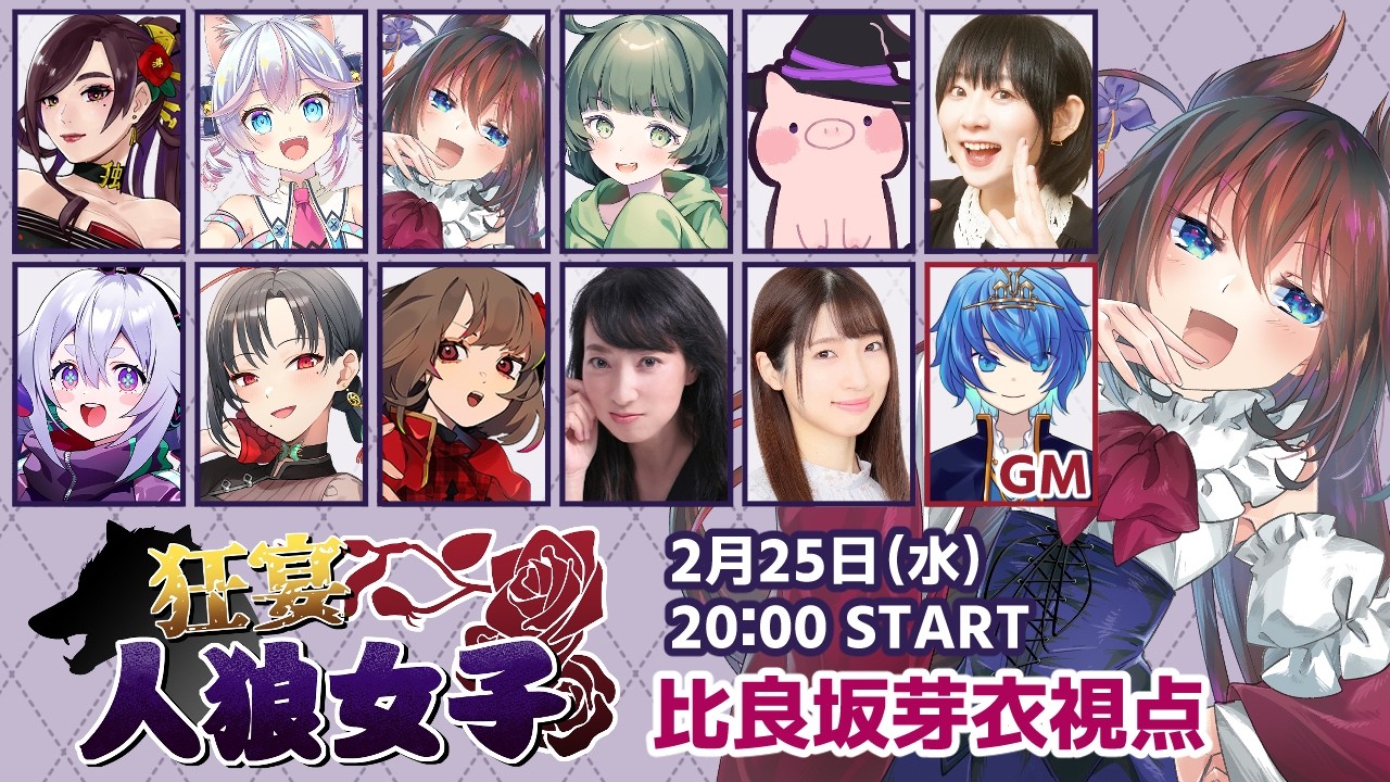 【人狼】あの人が人狼だと示す証拠……それはこれですわ！【狂宴人狼女子】