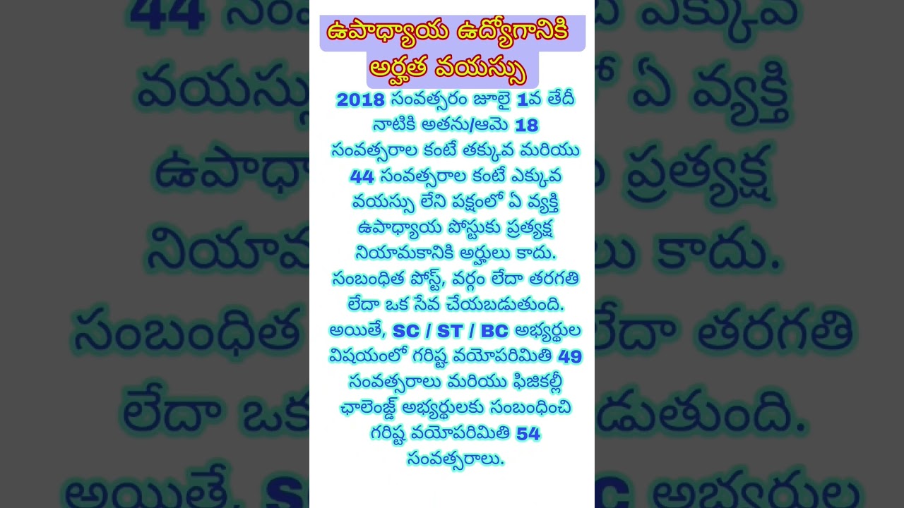 Ap dsc #apdsc #apdsclatestnewstoday #aptet #dsc #ytshorts #trending