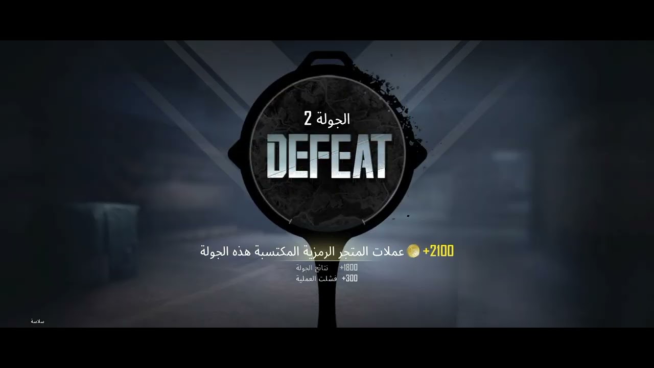 ببجي ـ روم ( الساحة الفائقة ) 🔥🔥