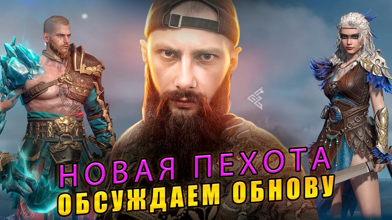 НОВАЯ ПЕХОТА ИМБА? #vikingrise  #викинграйс