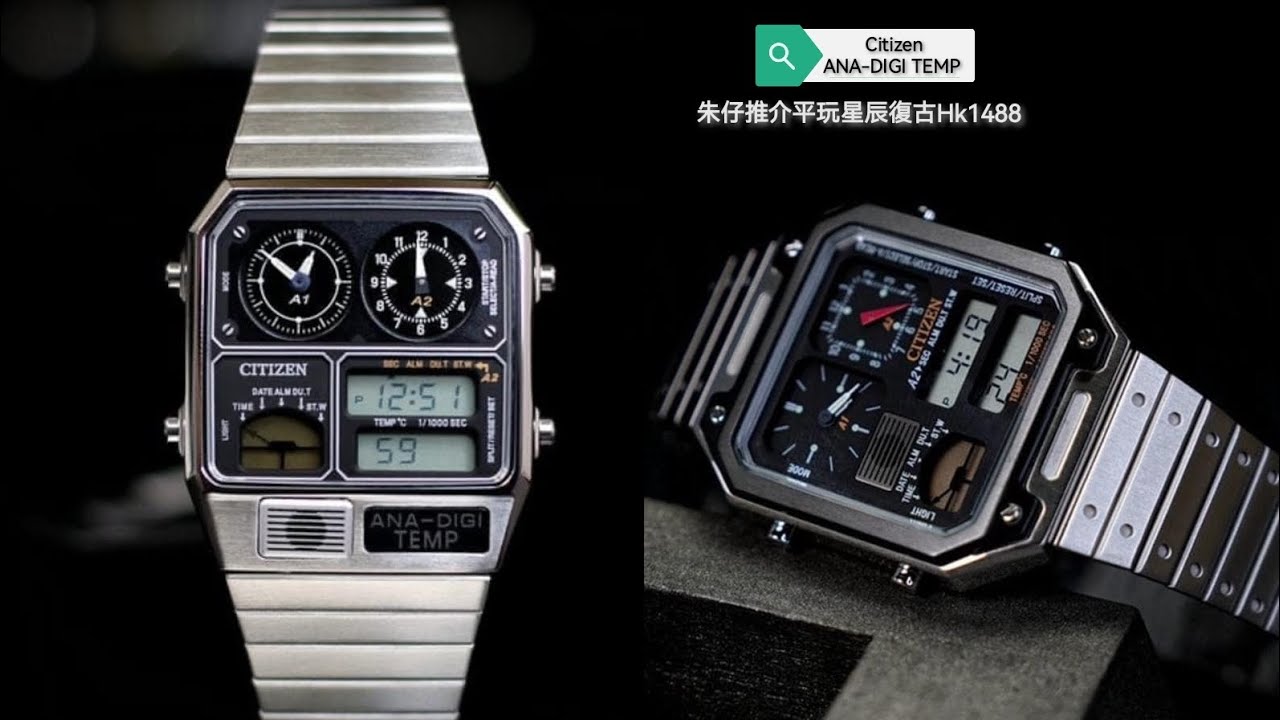 CITIZEN 星辰 80年代《復古新時尚 ANA-DIGI TEMP❄️》 雙顯錶 // 朱仔推介 星辰收藏系列 ⌚Hk1488/1隻🎁❄️🎄 聖誕優惠 🤶 tel9669 9429🌟
