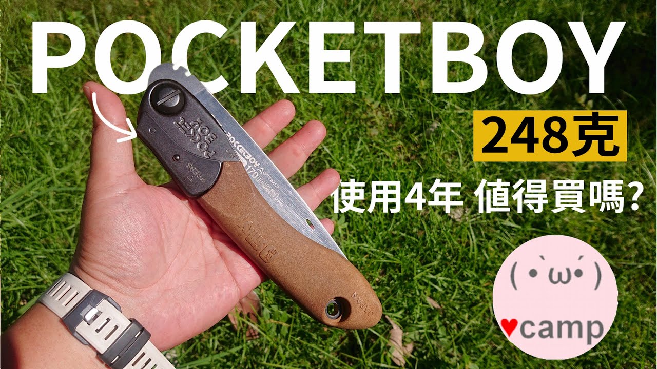 焚火台好朋友! 日本SILKY口袋男孩鋸子黑化版🪚世界第一的鋸子#露營#法蘭克黃#機車露營