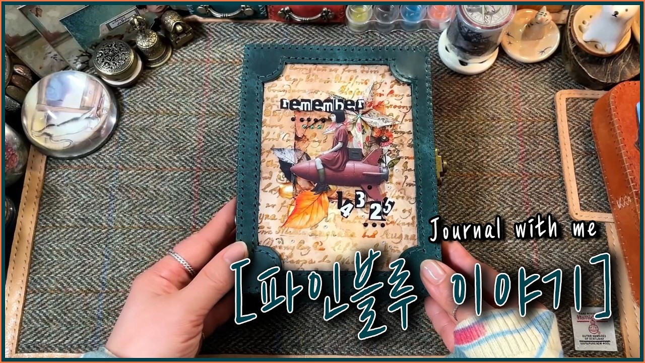 ASMR🎧💙파인블루 [A6 그래픽 보관함 커버 꾸밈]✨_구독자 