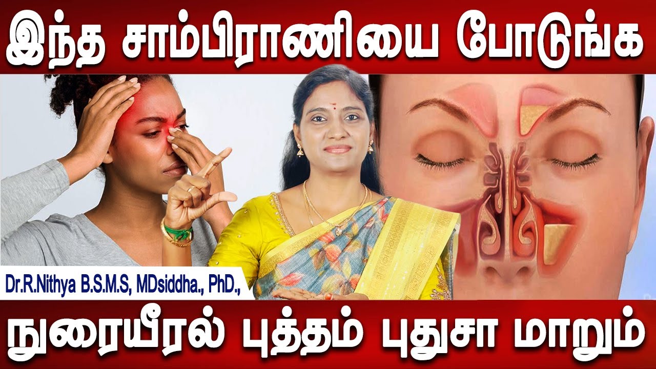பல வருட சுவாச பிரச்சனைகள் பறந்து போகும்| Sinusitis Nasal Polyps Symptoms causes treatment| Dr.Nithya