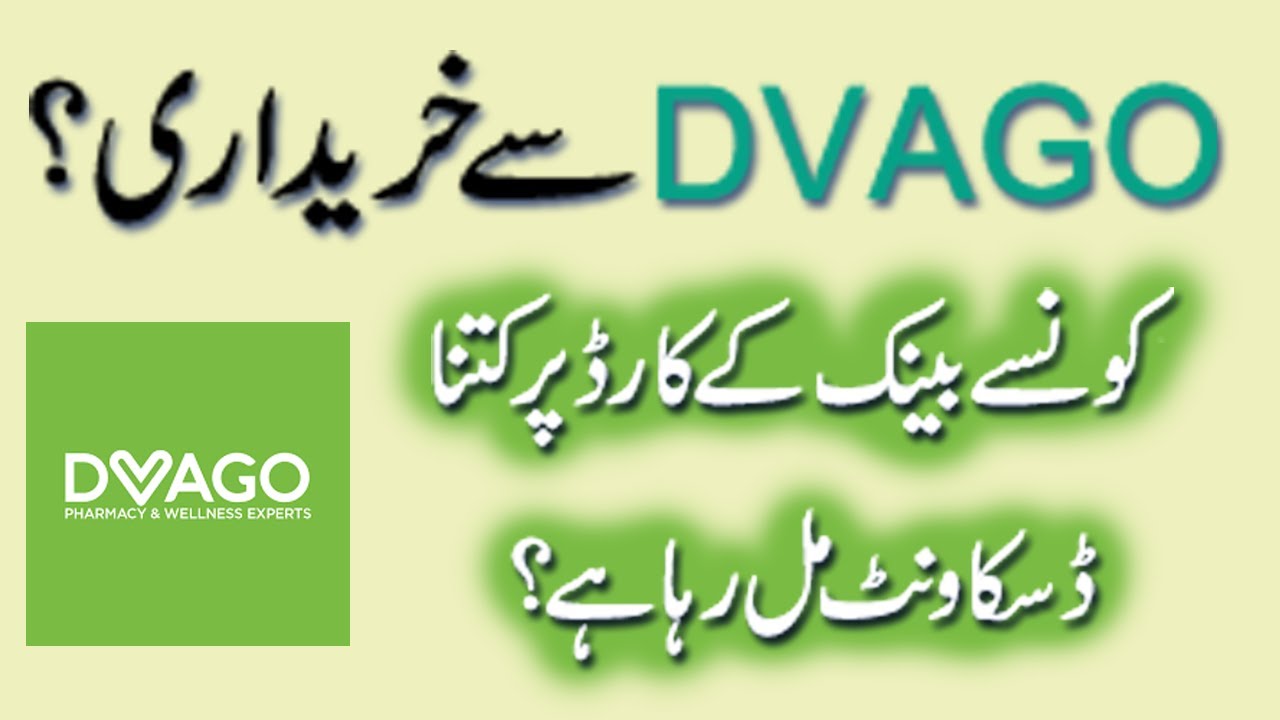 DVAGO Discounts on Different Bank Debit/Credit Cards