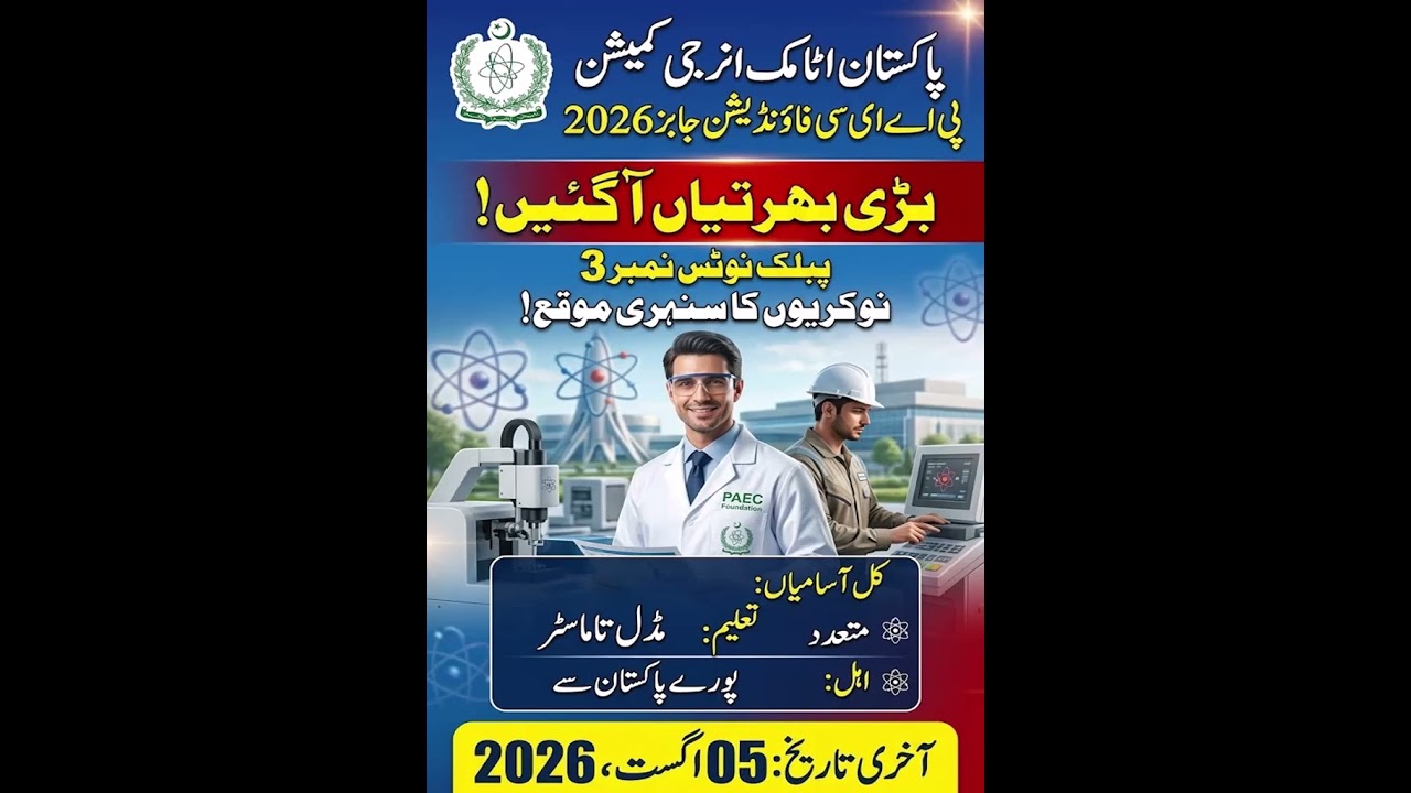 PAEC New Jobs 2026 | Latest Pakistan Atomic Energy Commission Jobs 2026 Today All Pakistan Eligible