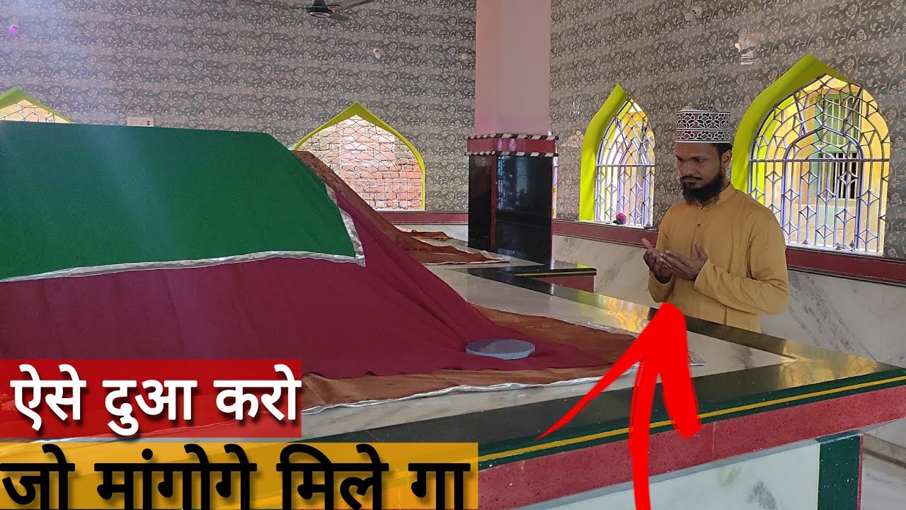 Mannat Maangne Ka Tarika || Mazar Me Dua Maangne Ka tarika || Dua Kaise Mange